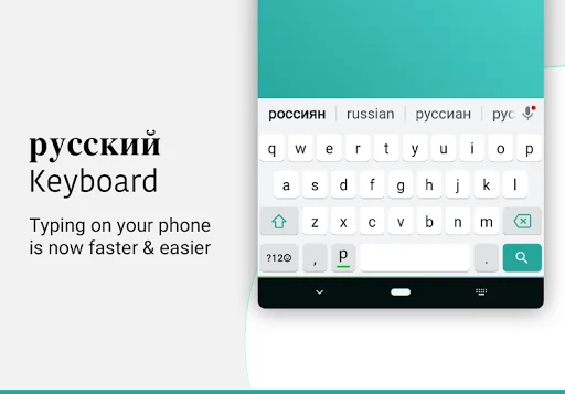 Russian Keyboard