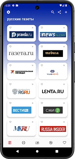русские газеты