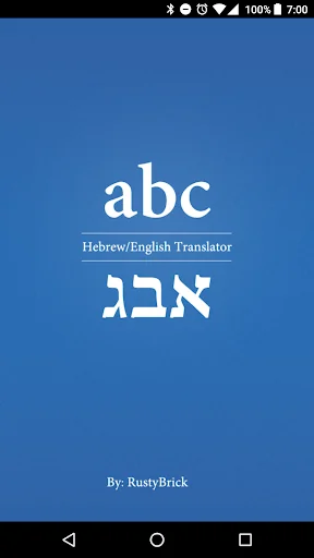 Hebrew/English Translator
