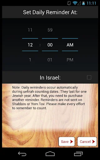 Sefirat HaOmer סדר ספירת העמר screenshot 3