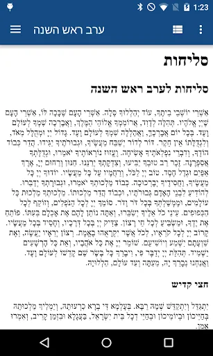 Selichos - סליחות
