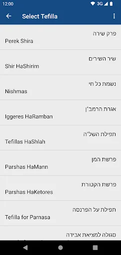 Tefilla Pack - אוצר תפילות