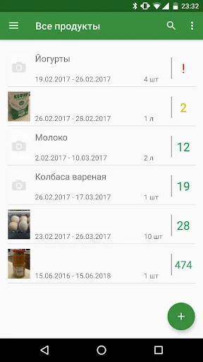 Срок годности screenshot 1