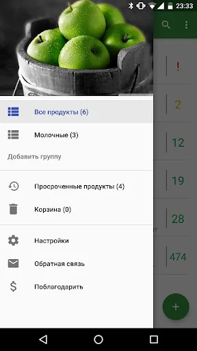 Срок годности screenshot 3