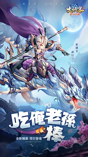 大俠客-龍行天下