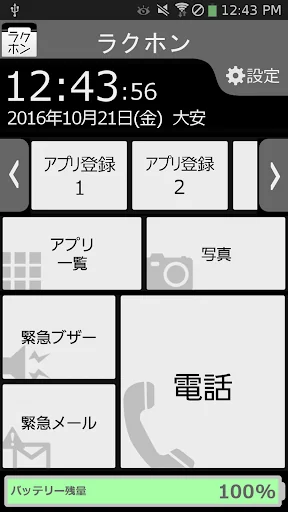 Rakuhon