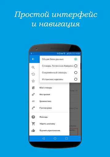 Испанско-русский словарь screenshot 1