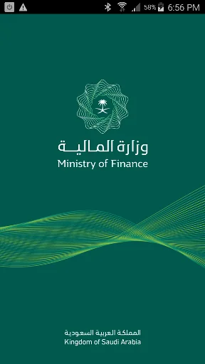 بوابة وزارة المالية screenshot 1