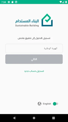 مستدام