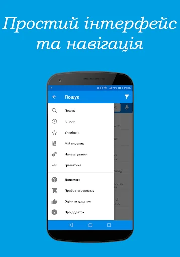 Український тлумачний словник