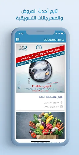 جمعية مدينة صباح الأحمد التعاو screenshot 3