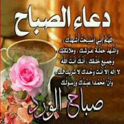 صور صباح و مساء الخير رومانسية screenshot 2