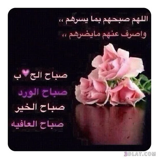 رسائل و صور صباح و مساء الخير screenshot 3