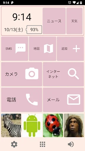 簡単ホーム Simple Home