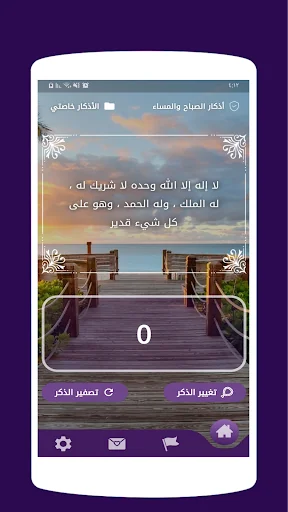 سبق المفردون