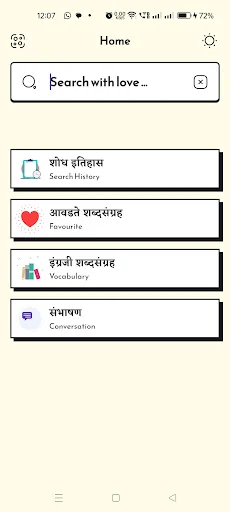 English to Marathi Dictionary