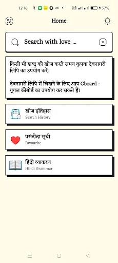 Hindi to Hindi Dictionary