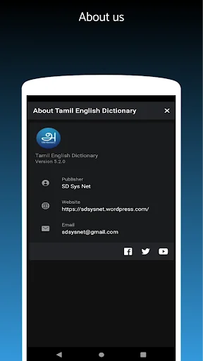 Tamil English Dictionary