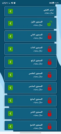 اسئلة واجوبة : لعبة المسابقات screenshot 2
