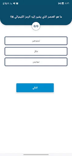 اسئلة واجوبة : لعبة المسابقات screenshot 3