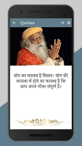 Sadhguru  : Jaggi Vasudev Quot