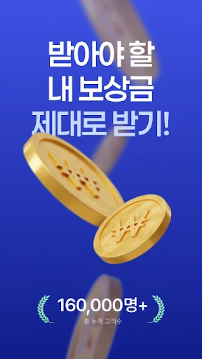 사고링크 — 교통사고 합의금 계산(일상사고, 질병진단)