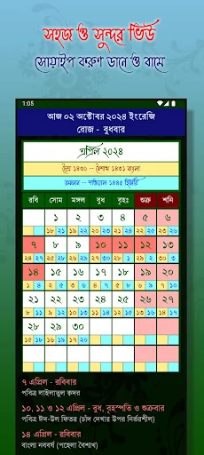 Calendar (EN,BN,AR)ক্যালেন্ডার screenshot 2