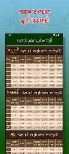 Calendar (EN,BN,AR)ক্যালেন্ডার screenshot 3