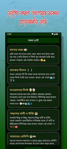 Calendar (EN,BN,AR)ক্যালেন্ডার screenshot 4