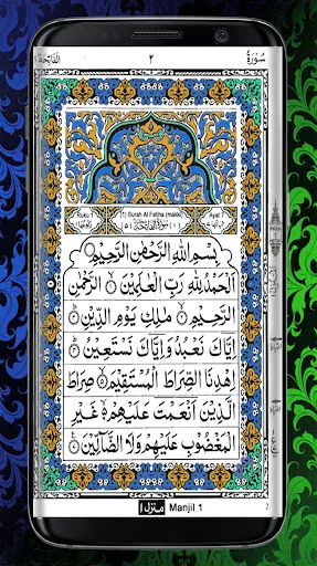 HOLY QURAN (القرآن الكريم)