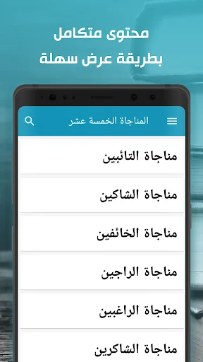 الصحيفة السجادية الكاملة