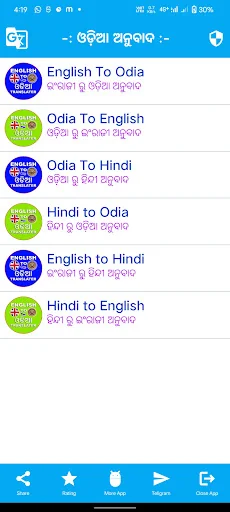 English To Odia Translator