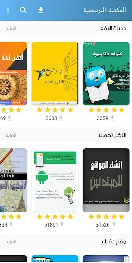 المكتبة البرمجية