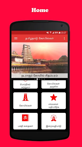 TamilNadu Temples