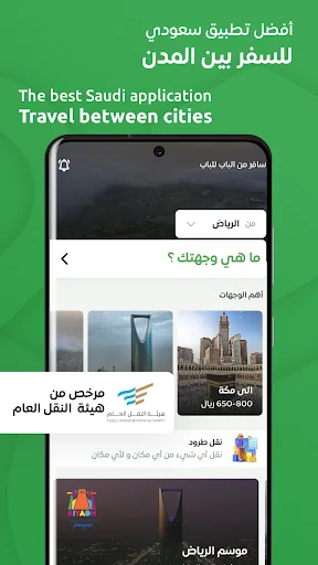 Sair - سير