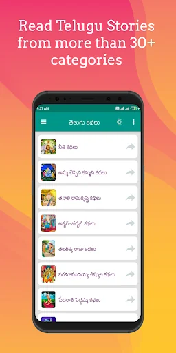 Telugu Stories (Offline)