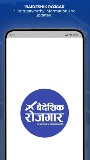 Baideshik Rojgar screenshot 1