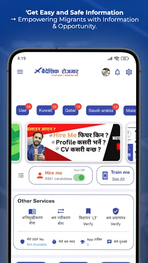 Baideshik Rojgar screenshot 2