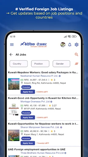 Baideshik Rojgar screenshot 3