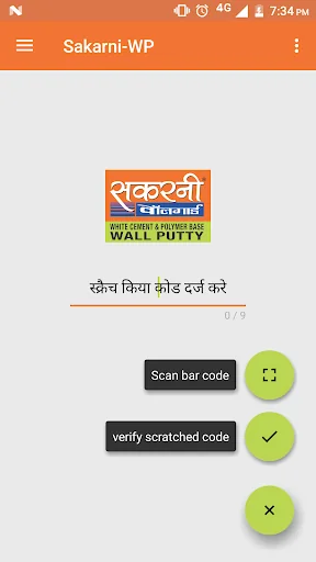 iMIdAS-Sakarni Bandhan