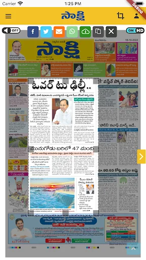 Sakshi Epaper screenshot 3