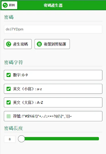 等運到 screenshot 2