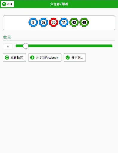 等運到 screenshot 3