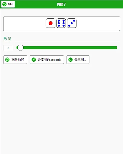 等運到 screenshot 4