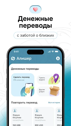 SalamPay - Денежные переводы