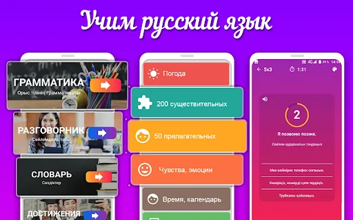 Салем Орыс тілі