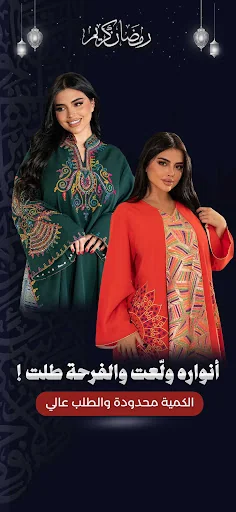 عبايات دار لينا | DARLENA