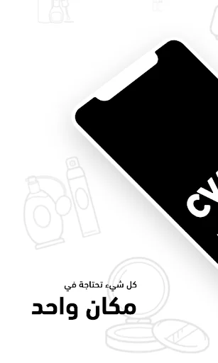Cvaley | سي فالي