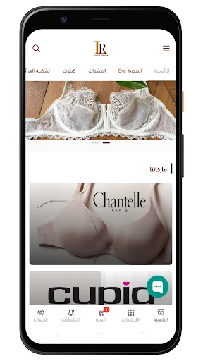 الريس لانجرى screenshot 1