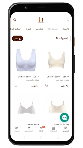 الريس لانجرى screenshot 2
